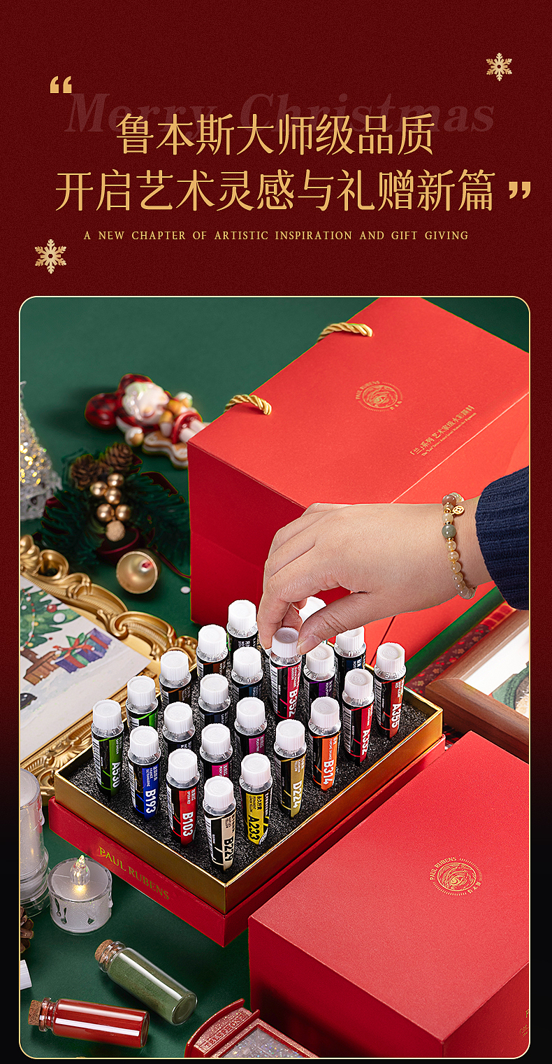 圣诞风颜料礼盒