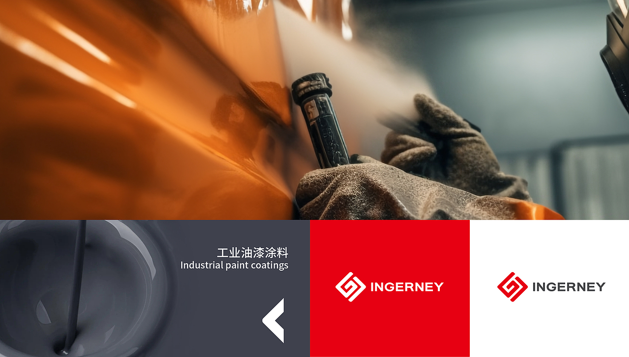 英杰力品牌VI设计