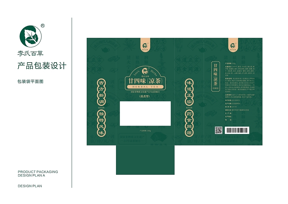 凉茶包装设计（图ZMzgyNDU4NDU2） - 包装 - 站酷设计师源和品牌策略设计原创素材 - 站酷ZCOOL