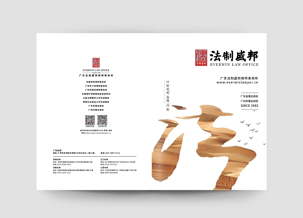法制盛邦律所画册设计（图ZMzgyNDU4NzA4） - 书籍/画册 - 站酷设计师源和品牌策略设计原创素材 - 站酷ZCOOL