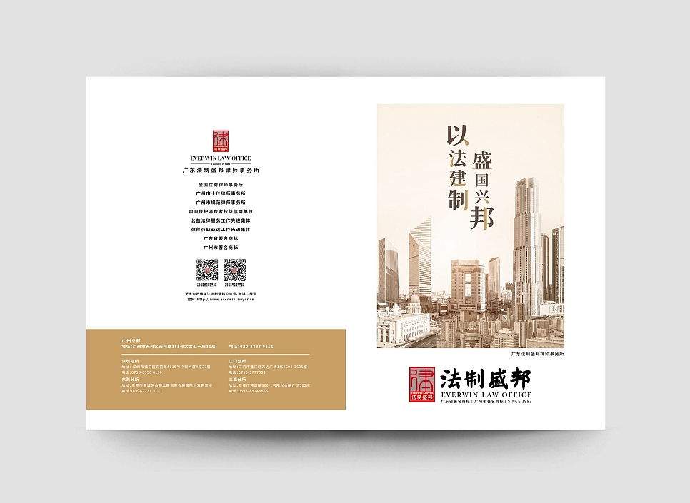 法制盛邦律所画册设计（图ZMzgyNDU4NzA0） - 书籍/画册 - 站酷设计师源和品牌策略设计原创素材 - 站酷ZCOOL