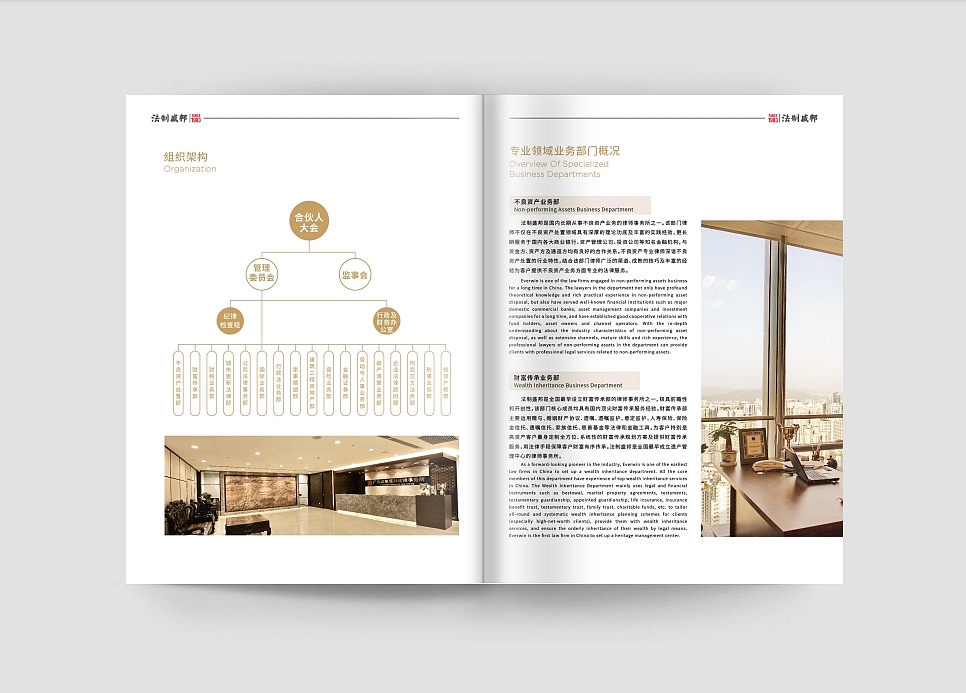 法制盛邦律所画册设计（图ZMzgyNDU4NzE2） - 书籍/画册 - 站酷设计师源和品牌策略设计原创素材 - 站酷ZCOOL