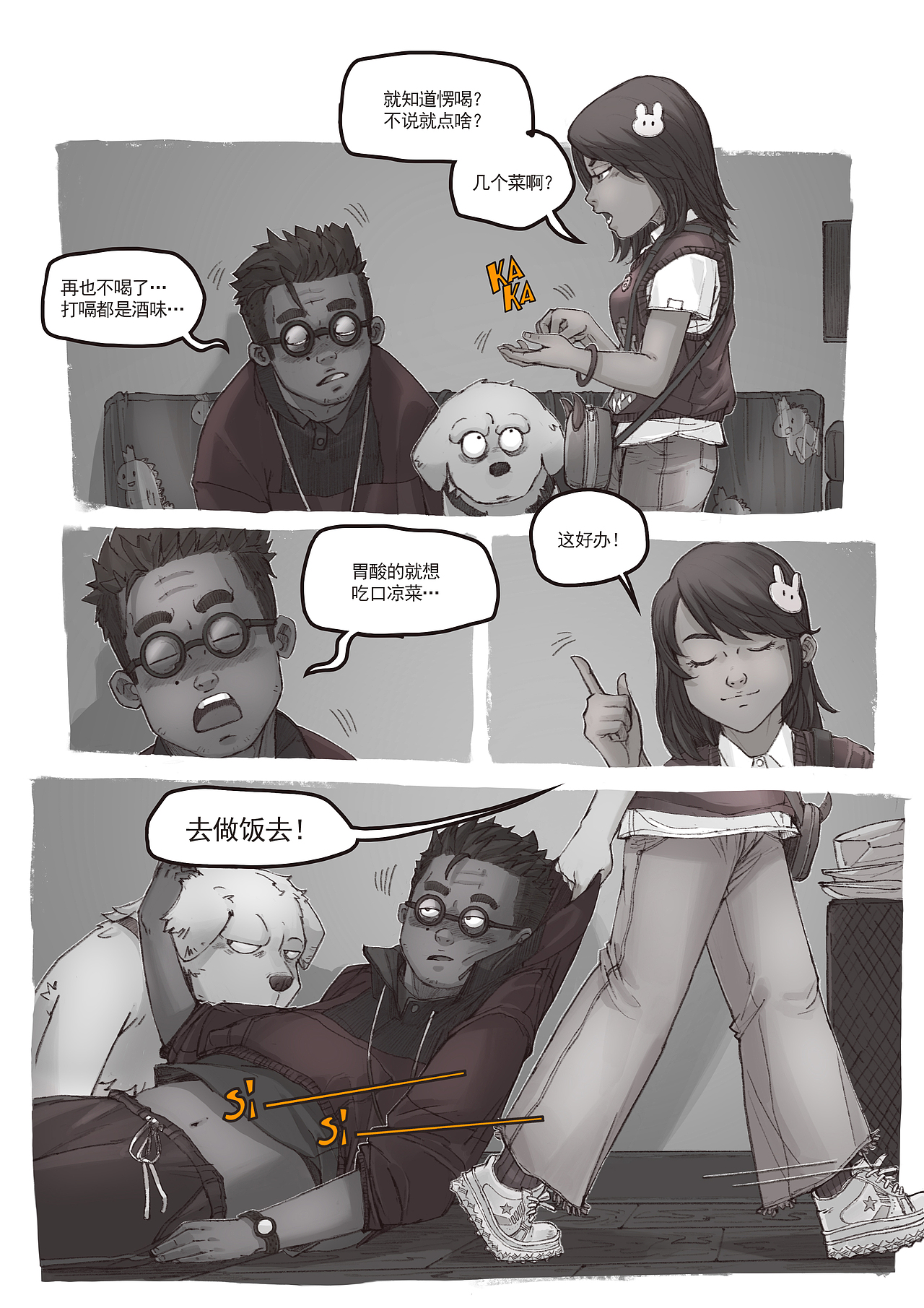 “开胃凉菜”可以做出来的好吃的凉菜