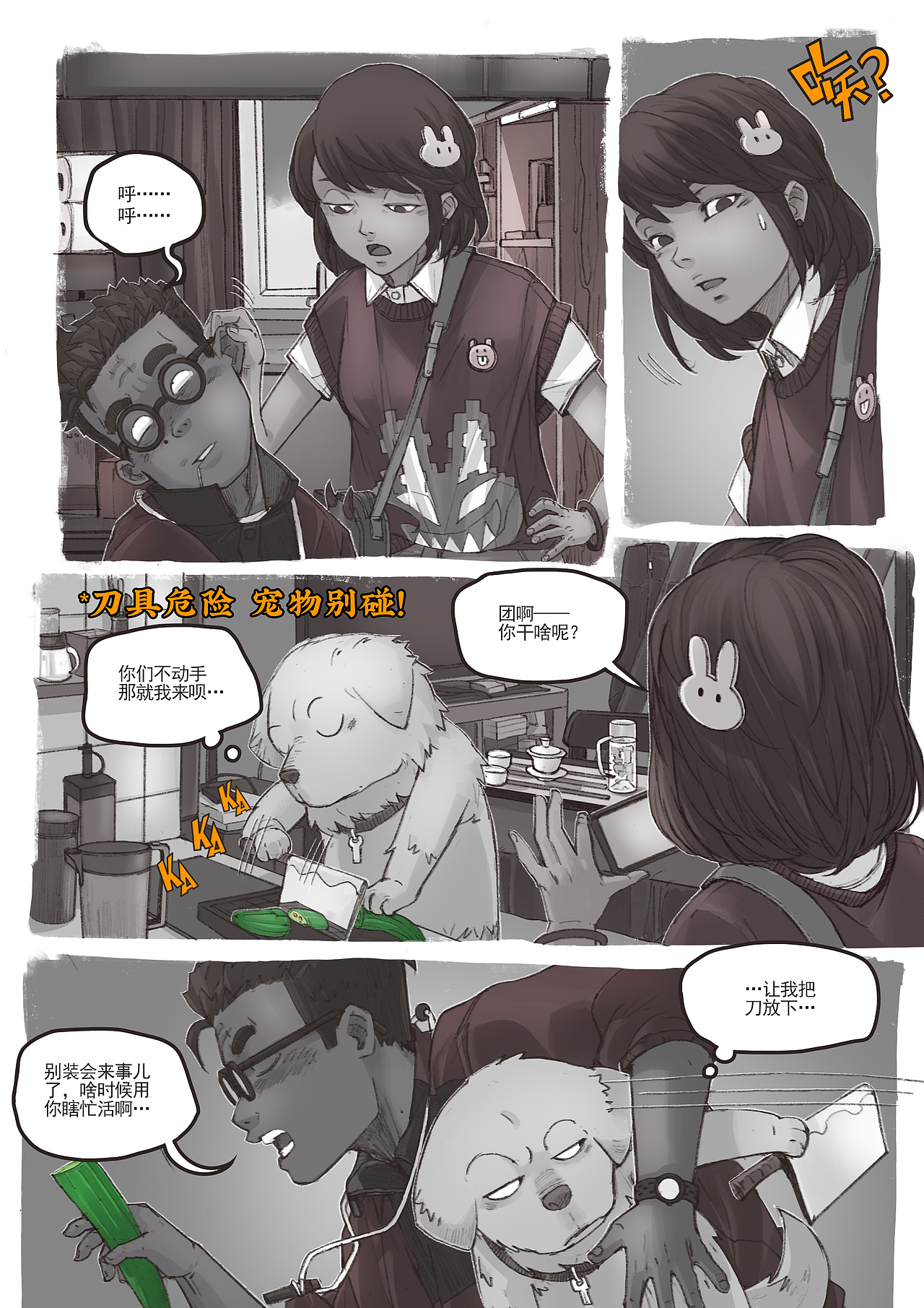 “开胃凉菜”可以做出来的好吃的凉菜