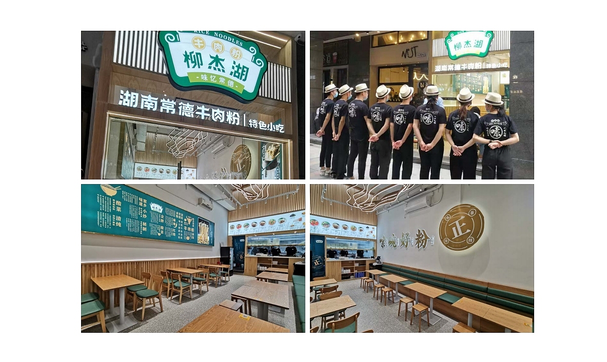 柳杰湖牛肉粉VI设计（图ZMzgyNDYwMjA4） - 品牌 - 站酷设计师源和品牌策略设计原创素材 - 站酷ZCOOL