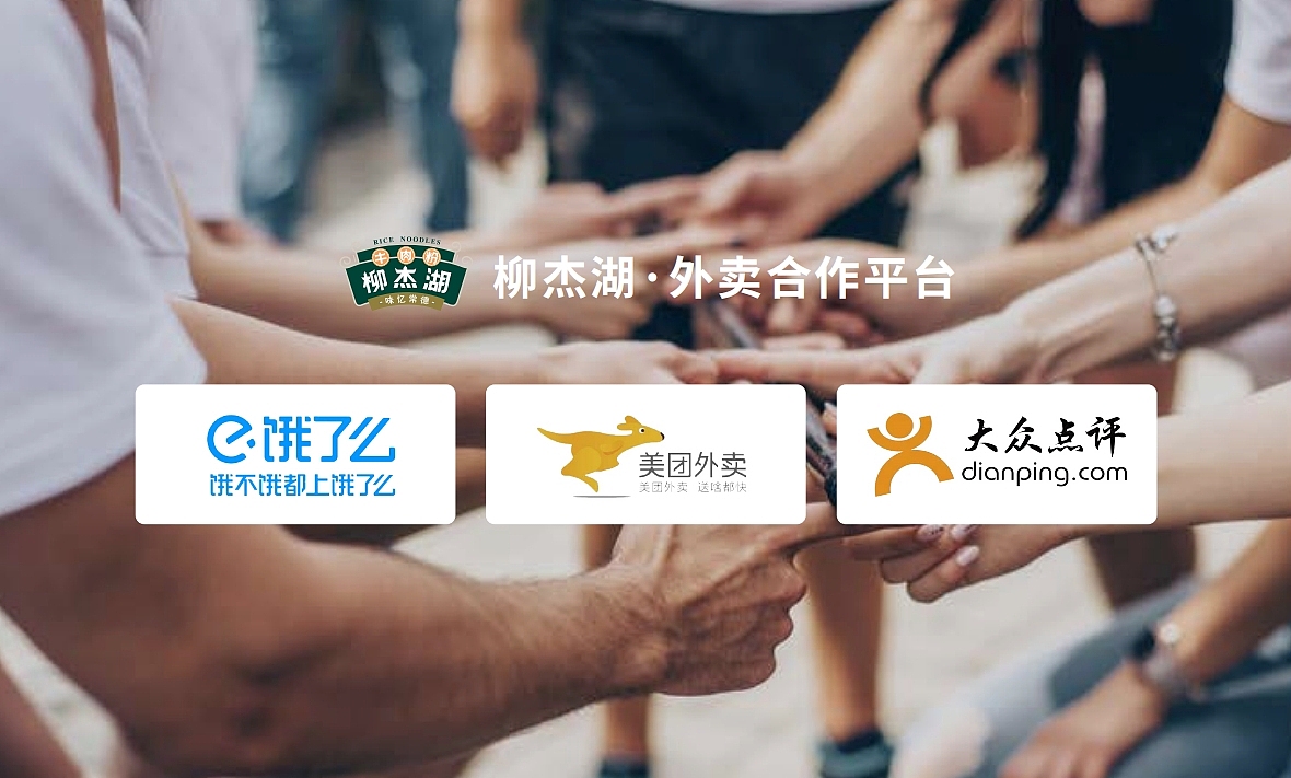 柳杰湖牛肉粉VI设计（图ZMzgyNDYwMjI4） - 品牌 - 站酷设计师源和品牌策略设计原创素材 - 站酷ZCOOL