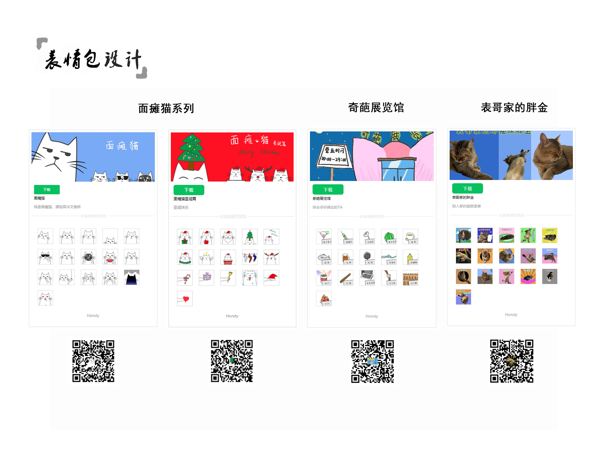 Honsty个人作品集（图ZMTQ5ODAxNjQ=） - 观点 - 站酷设计师Honsty原创素材 - 站酷ZCOOL