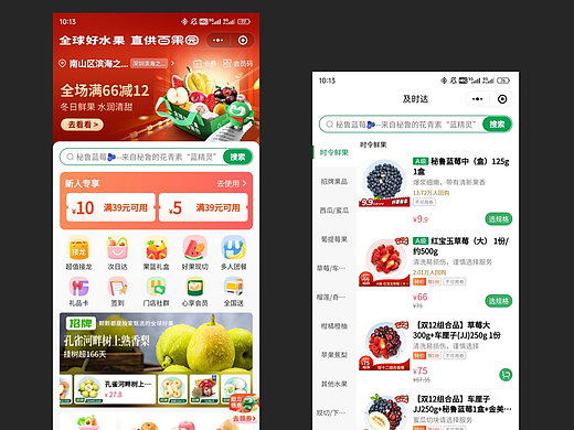 UI 分享 | 果蔬类 APP 界面设计