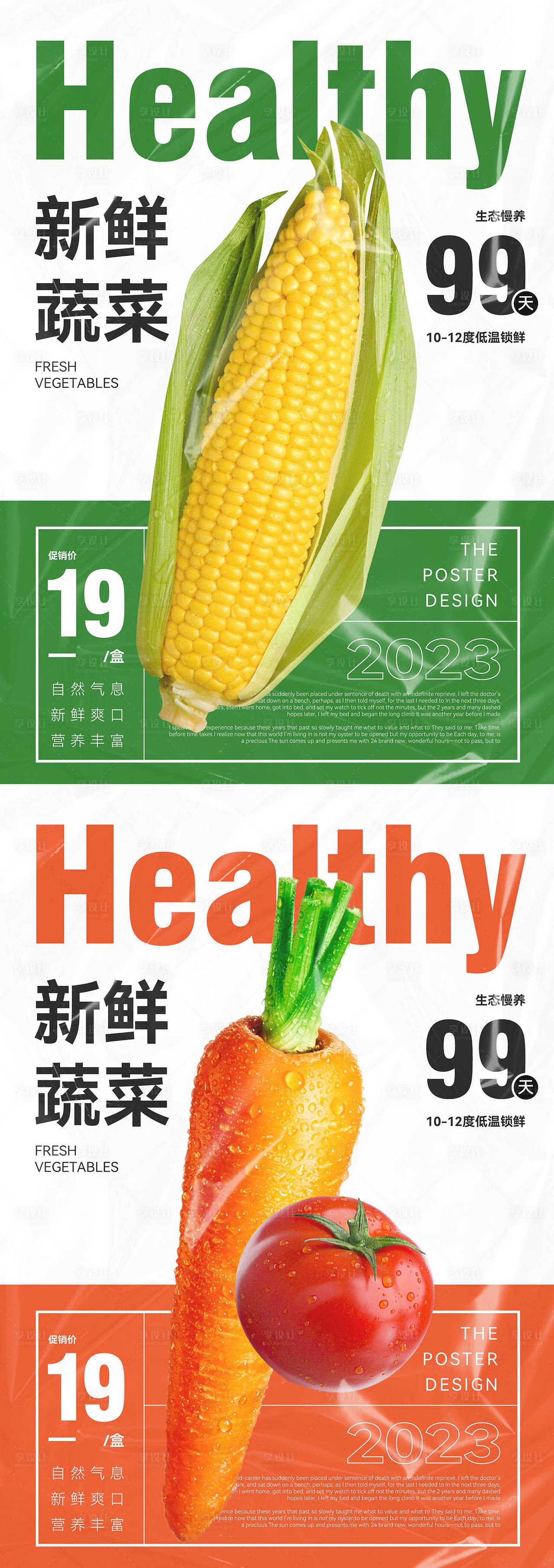 作品编号:20231212172424099   格式:PSD