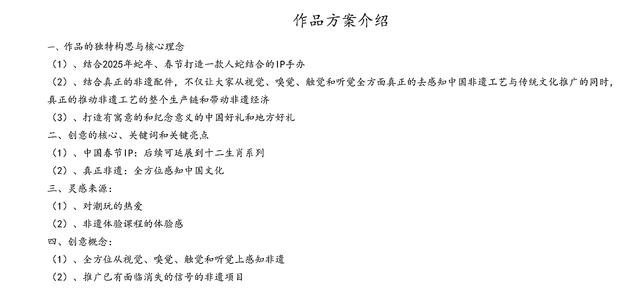 香韵编梦 · 神蛇迎春（图ZMzgyNDYyNTE2） - IP形象 - 站酷设计师夢境櫻語原创素材 - 站酷ZCOOL