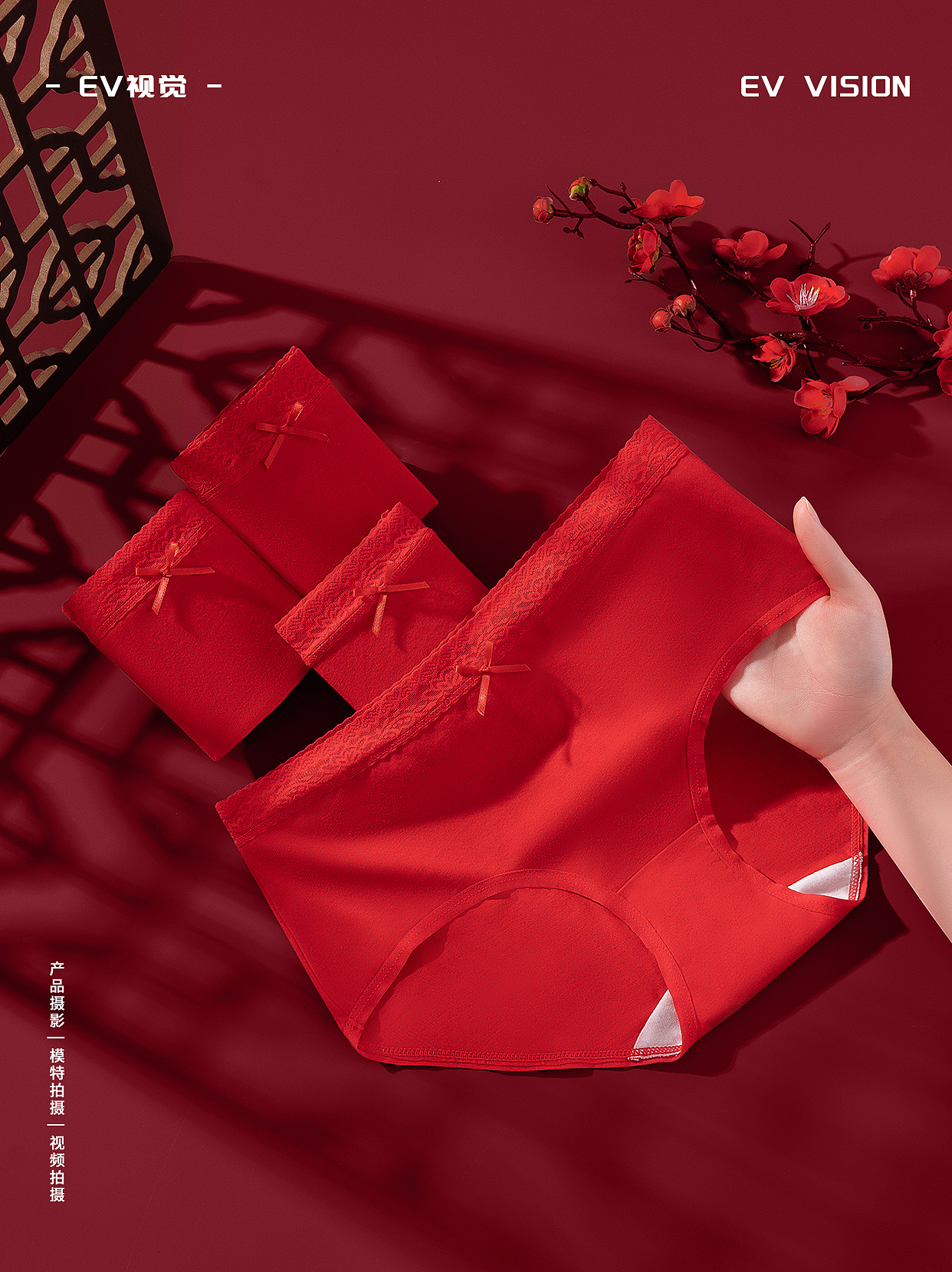红品内裤丨都市丽人×EV视觉 红品女士内裤拍摄