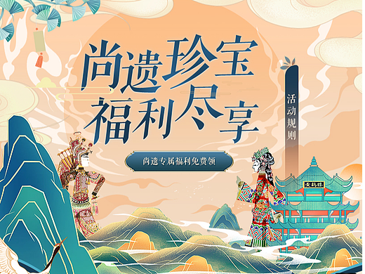 国风-非遗活动抽奖H5