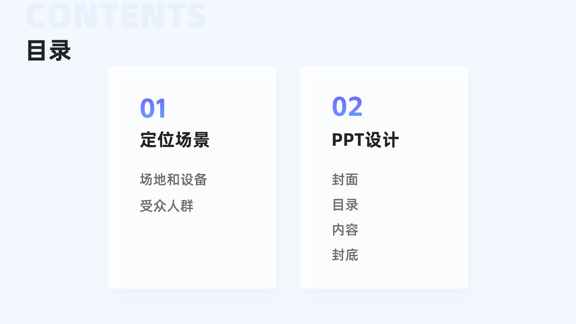 从零开始:探索PPT设计的底层逻辑(图ZMTQ5ODAyMjA=) - 教程 - 站酷设计师散落的那些原创素材 - 站酷ZCOOL
