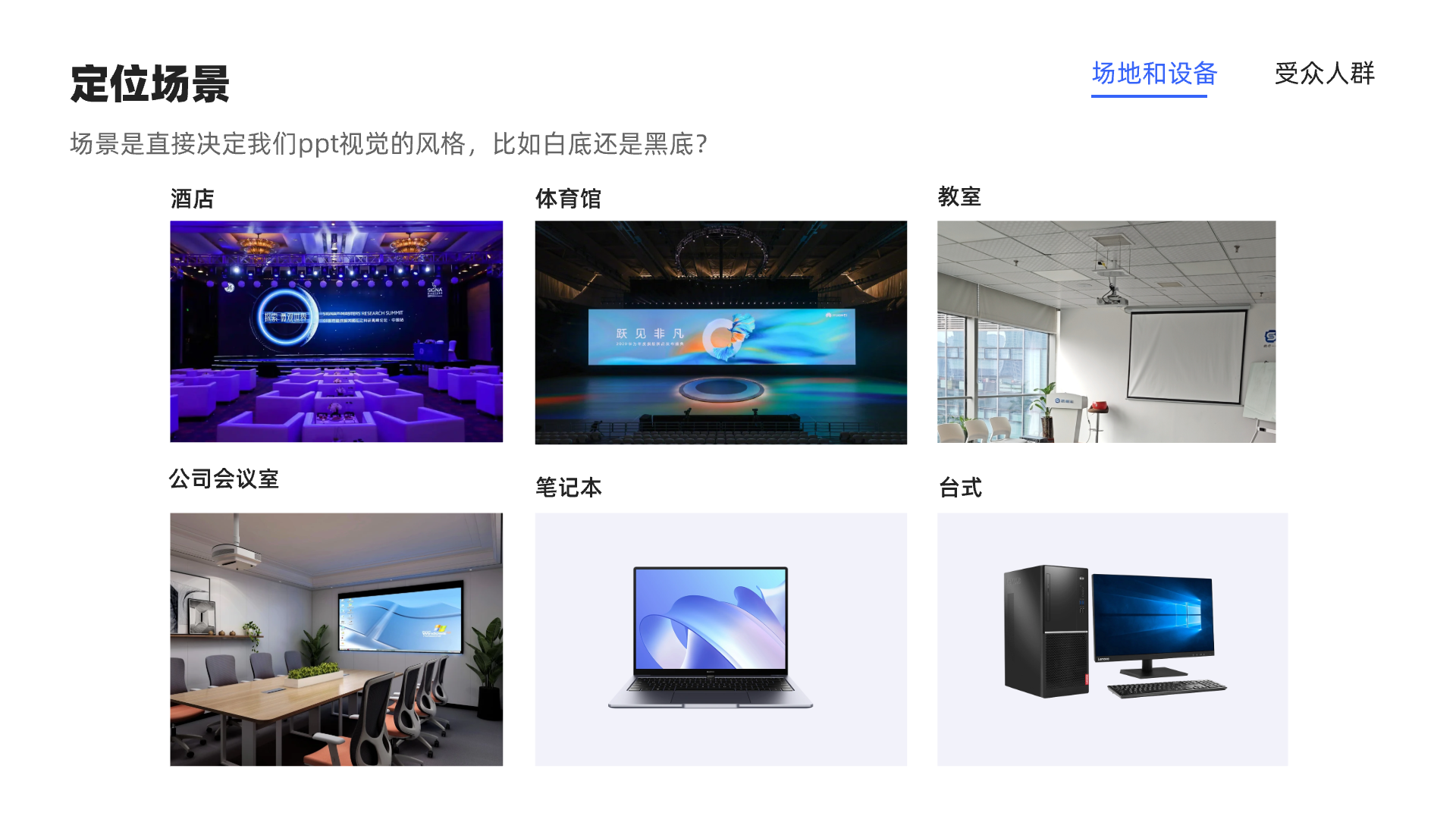 从零开始:探索PPT设计的底层逻辑(图ZMTQ5ODAyMjg=) - 教程 - 站酷设计师散落的那些原创素材 - 站酷ZCOOL
