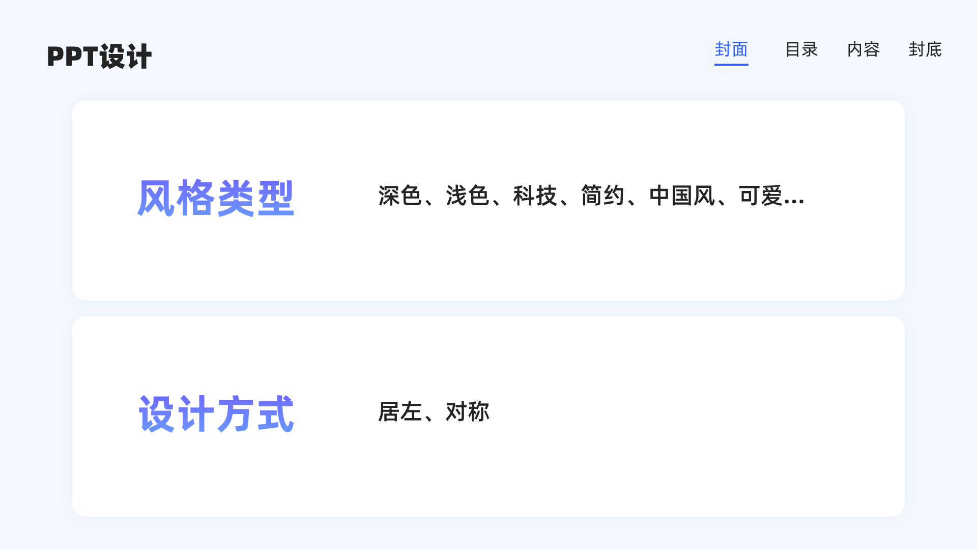 从零开始:探索PPT设计的底层逻辑(图ZMTQ5ODAyNDg=) - 教程 - 站酷设计师散落的那些原创素材 - 站酷ZCOOL