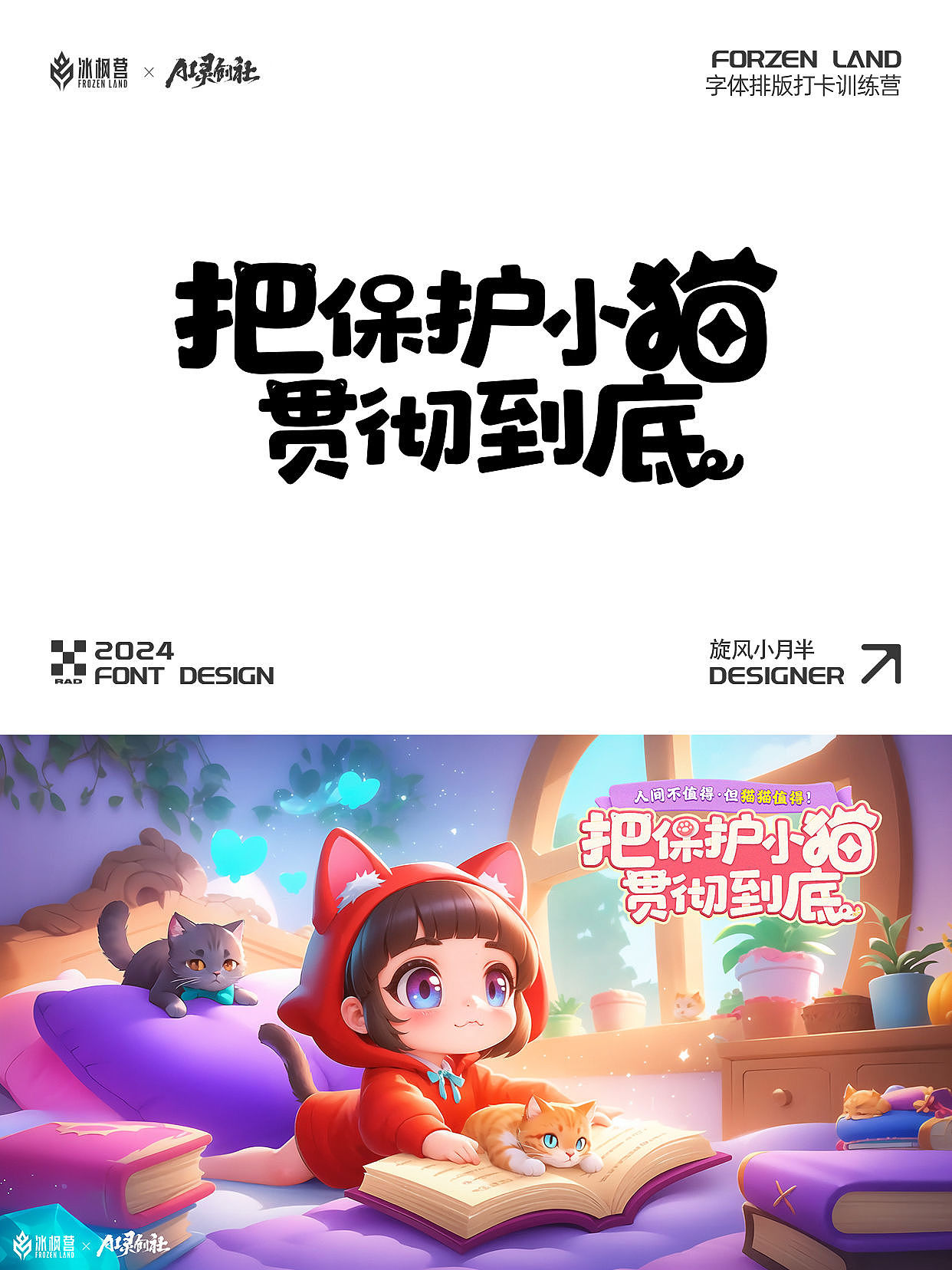 2024游戏字体学员作品合集①（图ZMzgyNDY1MTYw） - 字体/字形 - 站酷设计师冰枫行者设计团队原创素材 - 站酷ZCOOL