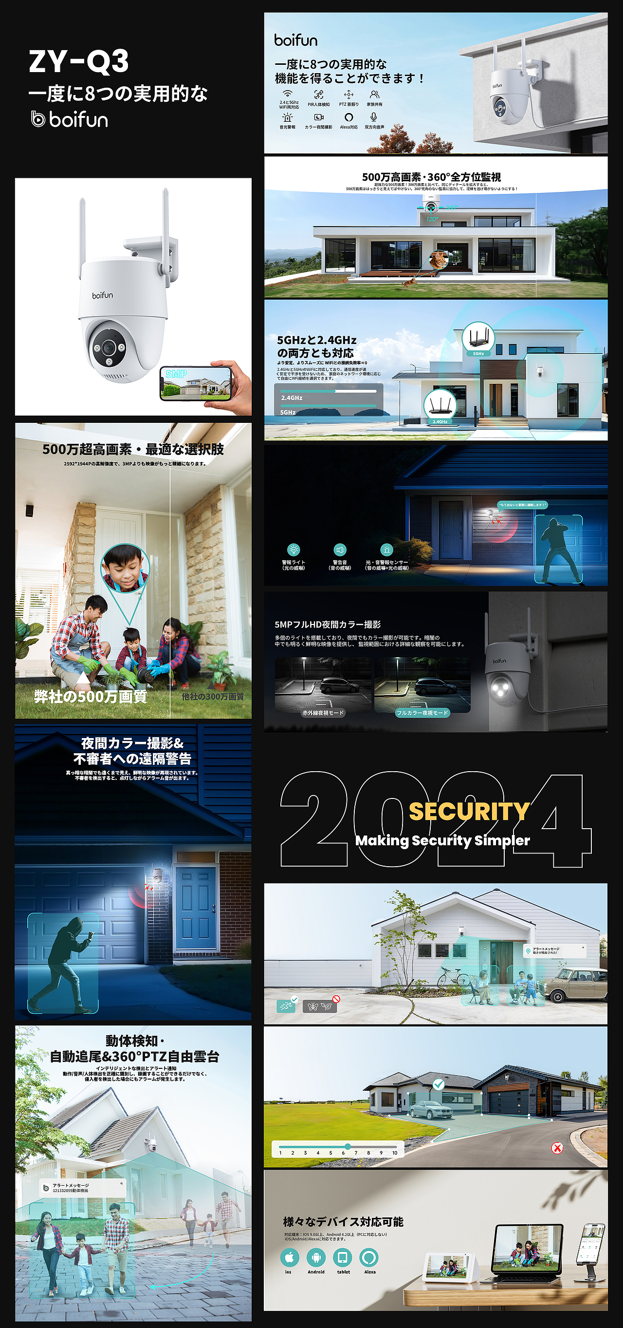 小书包的安防摄像头年终总结