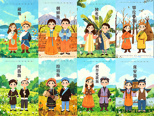 56民族插画