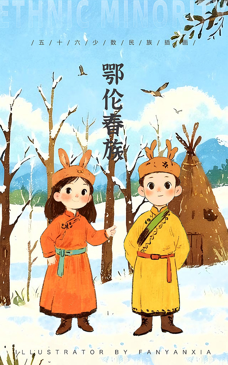 56民族插画（图ZMzgyNDY2NTgw） - 商业插画 - 站酷设计师fanfanfan9原创素材 - 站酷ZCOOL