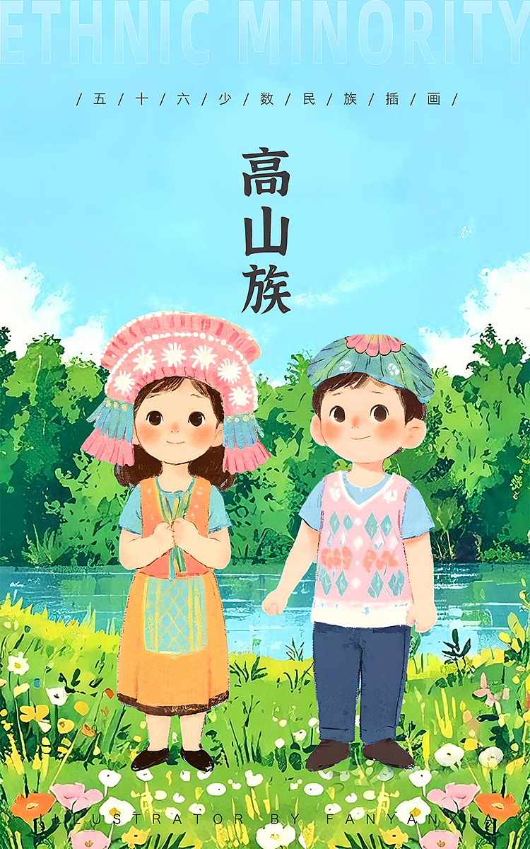 56民族插画（图ZMzgyNDY2NTg4） - 商业插画 - 站酷设计师fanfanfan9原创素材 - 站酷ZCOOL