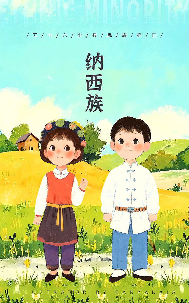 56民族插画（图ZMzgyNDY2Njg4） - 商业插画 - 站酷设计师fanfanfan9原创素材 - 站酷ZCOOL