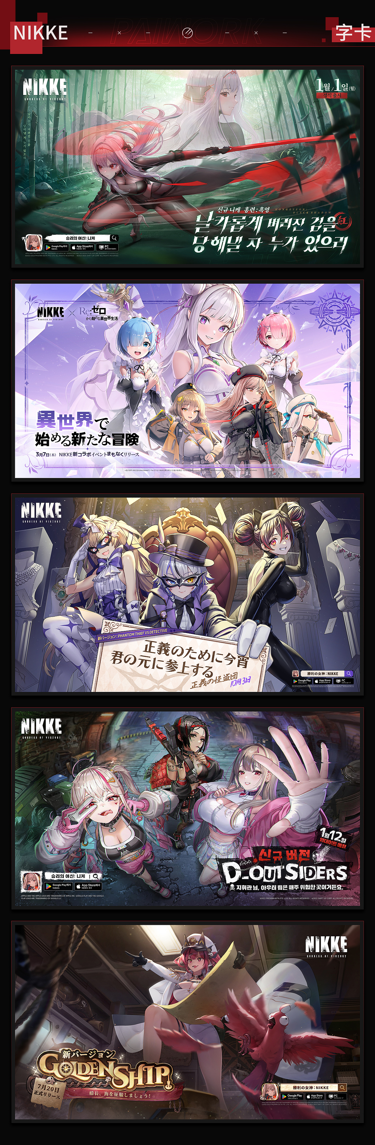 NIKKE-近期字卡设计合集（图ZMzgyNDY2ODc2） - 游戏/娱乐 - 站酷设计师深圳派沃原创素材 - 站酷ZCOOL