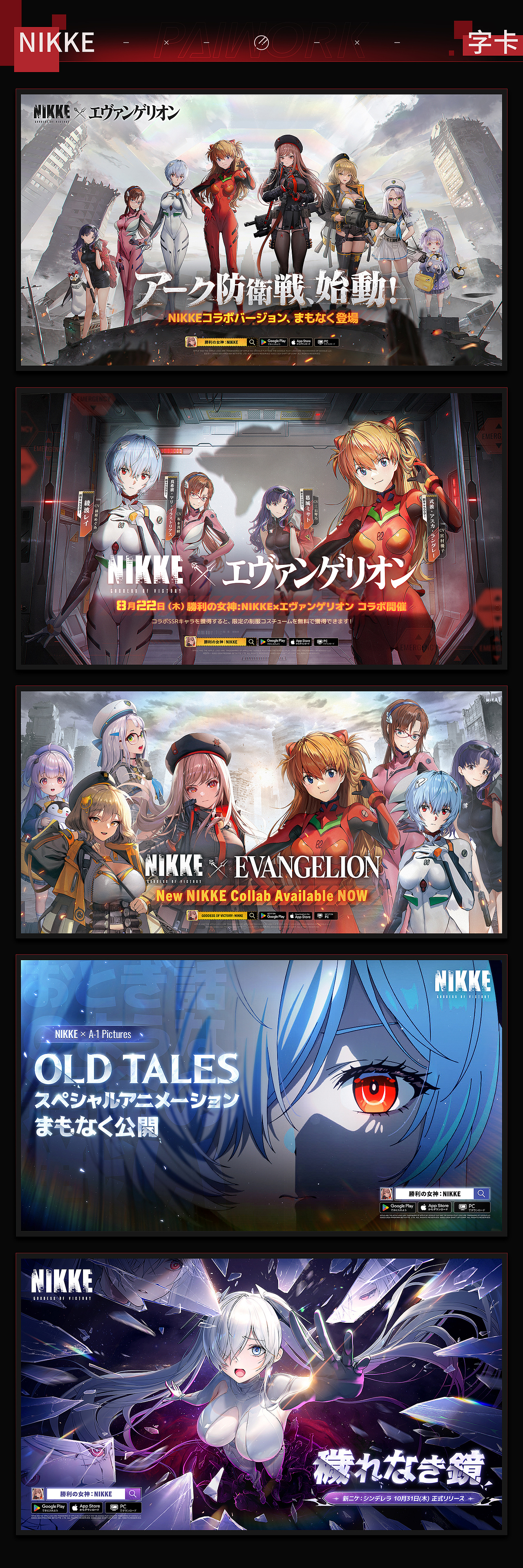 NIKKE-近期字卡设计合集（图ZMzgyNDY2ODcy） - 游戏/娱乐 - 站酷设计师深圳派沃原创素材 - 站酷ZCOOL