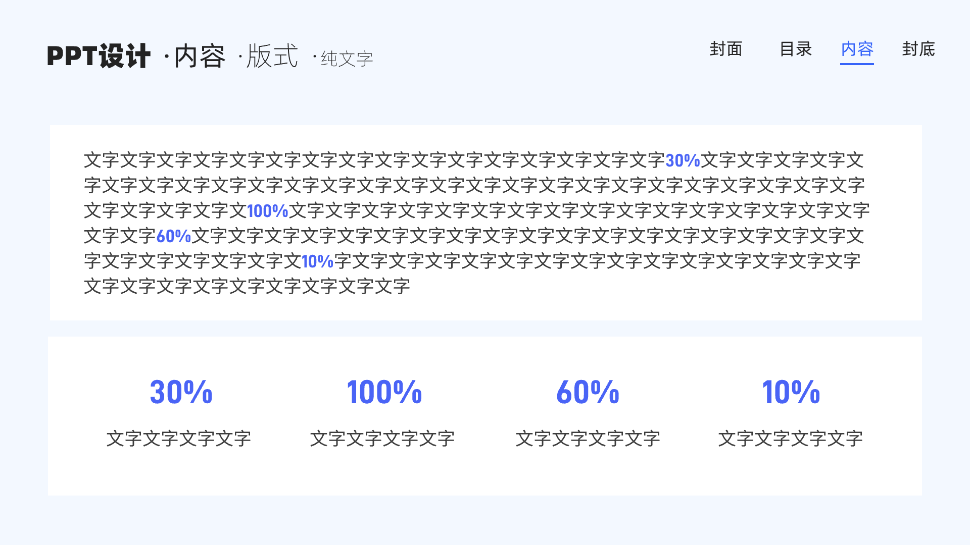 从零开始:探索PPT设计的底层逻辑(图ZMTQ5ODAyODQ=) - 教程 - 站酷设计师散落的那些原创素材 - 站酷ZCOOL