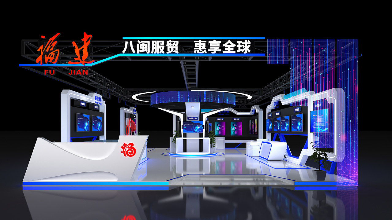 2024北京服贸FUJIAN展台