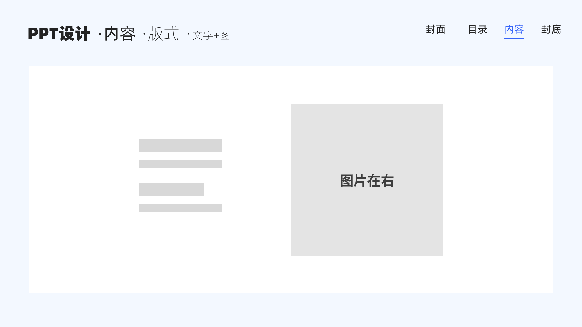 从零开始:探索PPT设计的底层逻辑(图ZMTQ5ODAyOTI=) - 教程 - 站酷设计师散落的那些原创素材 - 站酷ZCOOL