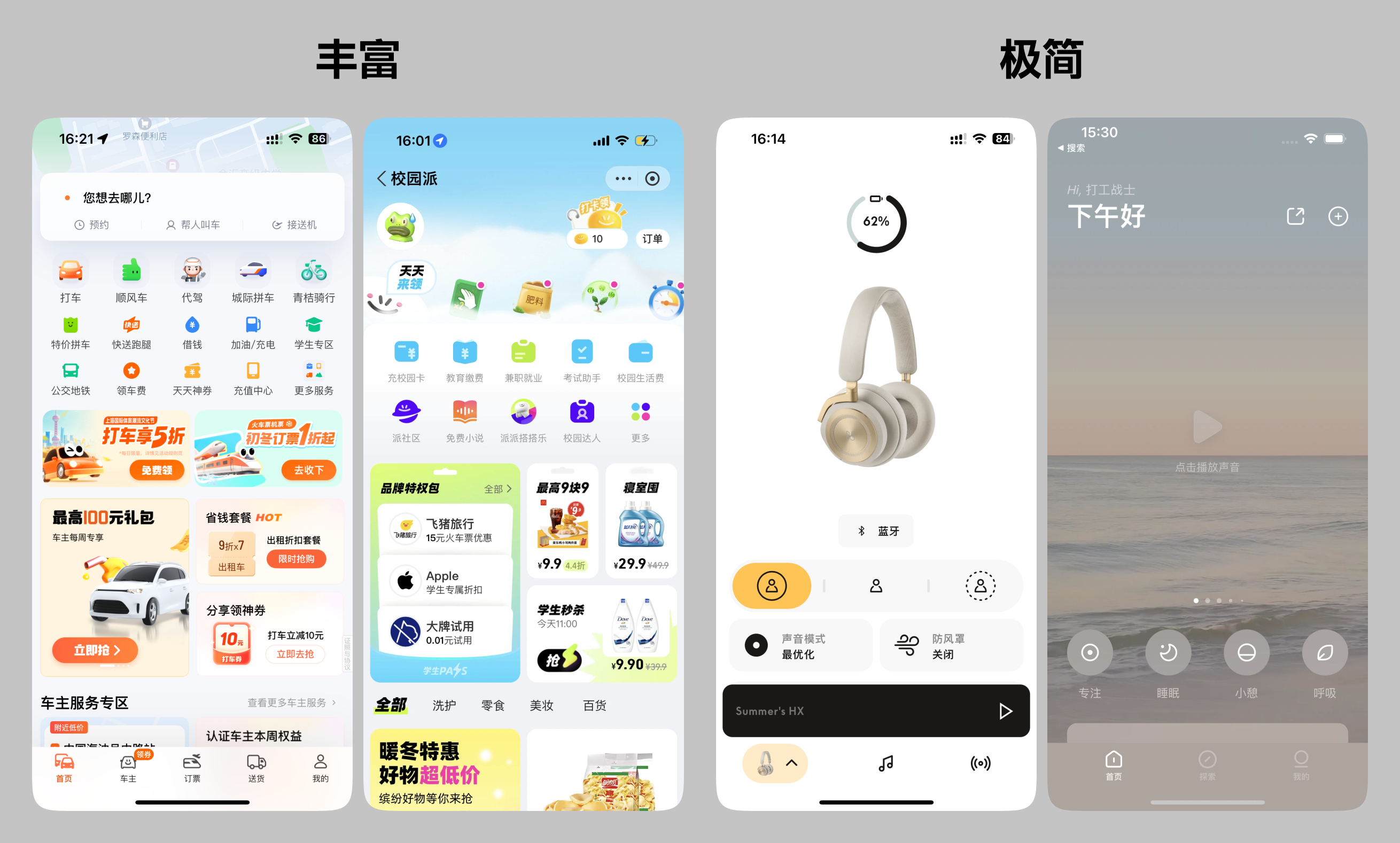 万字干货 | 最直白的UI配色指南(图ZMTQ5ODAzMDg=) - 教程 - 站酷设计师酸梅干超人原创素材 - 站酷ZCOOL