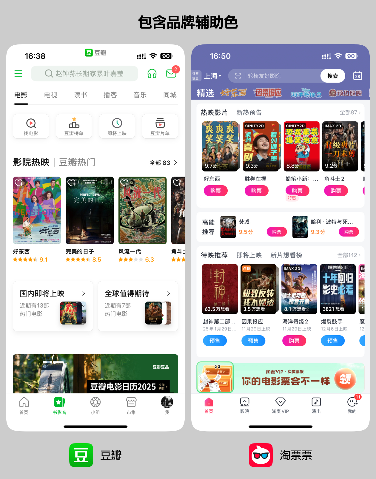 万字干货 | 最直白的UI配色指南(图ZMTQ5ODAzNDQ=) - 教程 - 站酷设计师酸梅干超人原创素材 - 站酷ZCOOL