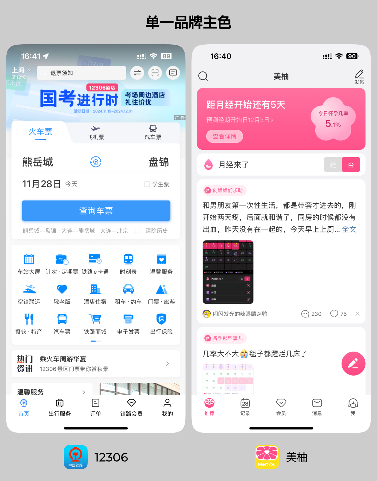 万字干货 | 最直白的UI配色指南(图ZMTQ5ODAzNDg=) - 教程 - 站酷设计师酸梅干超人原创素材 - 站酷ZCOOL