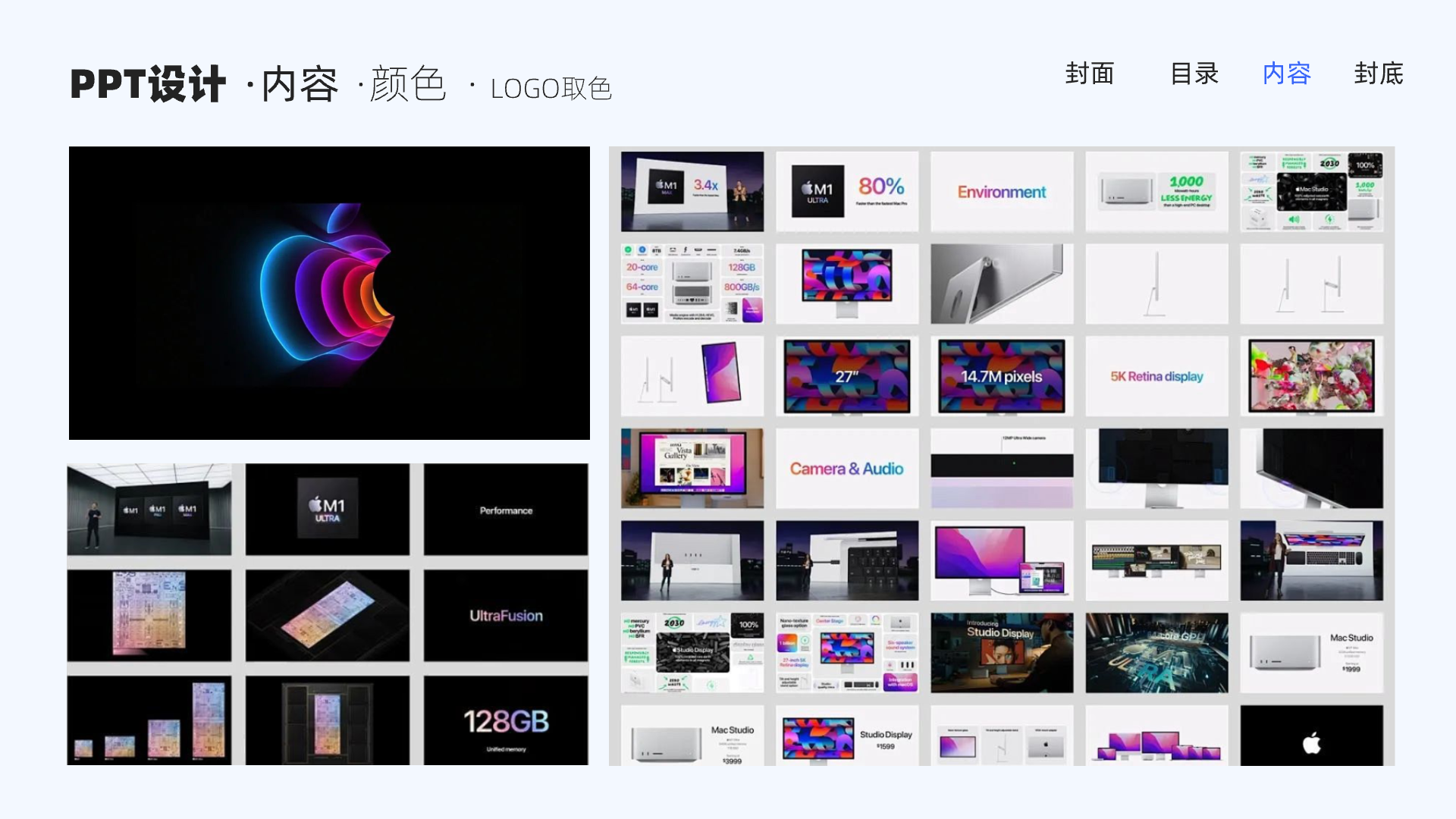 从零开始:探索PPT设计的底层逻辑(图ZMTQ5ODAzODA=) - 教程 - 站酷设计师散落的那些原创素材 - 站酷ZCOOL