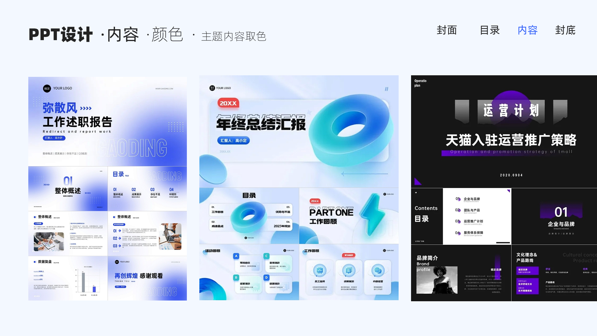从零开始:探索PPT设计的底层逻辑(图ZMTQ5ODAzOTI=) - 教程 - 站酷设计师散落的那些原创素材 - 站酷ZCOOL