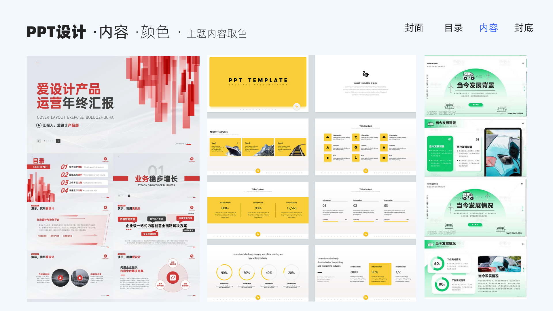 从零开始:探索PPT设计的底层逻辑(图ZMTQ5ODA0MDA=) - 教程 - 站酷设计师散落的那些原创素材 - 站酷ZCOOL