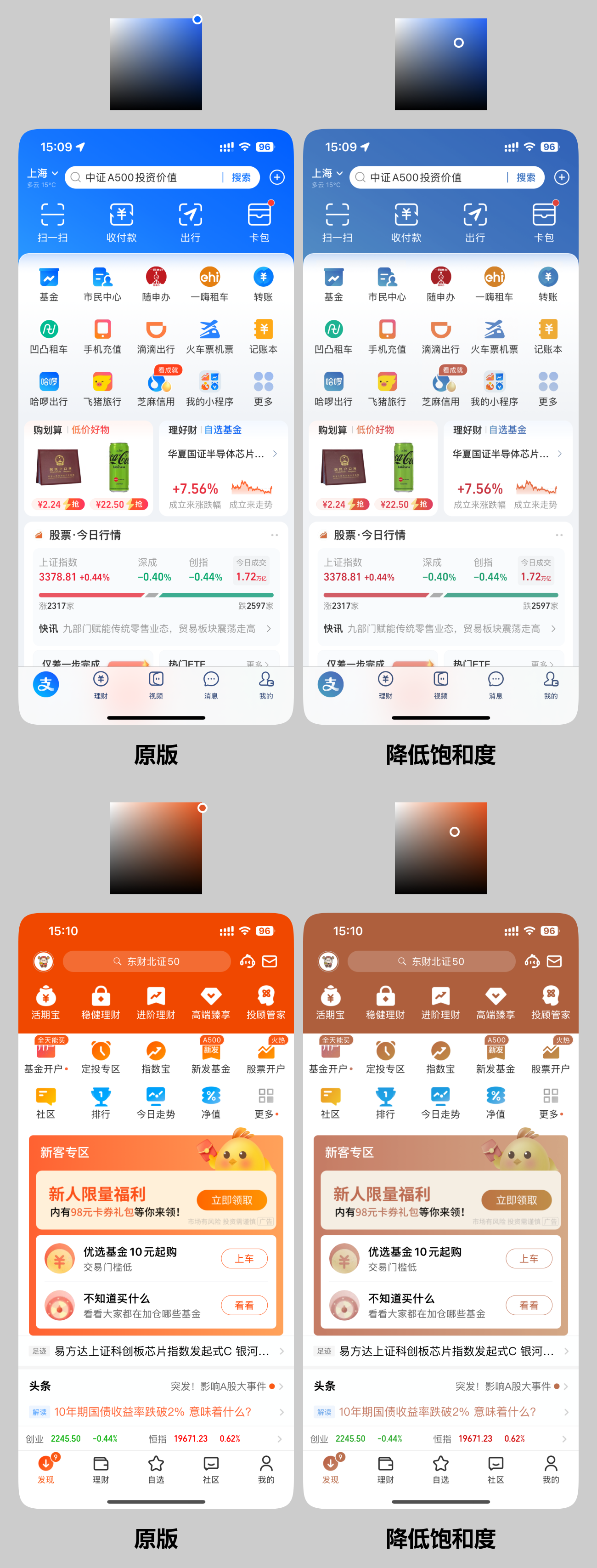 万字干货 | 最直白的UI配色指南(图ZMTQ5ODA0Mjg=) - 教程 - 站酷设计师酸梅干超人原创素材 - 站酷ZCOOL