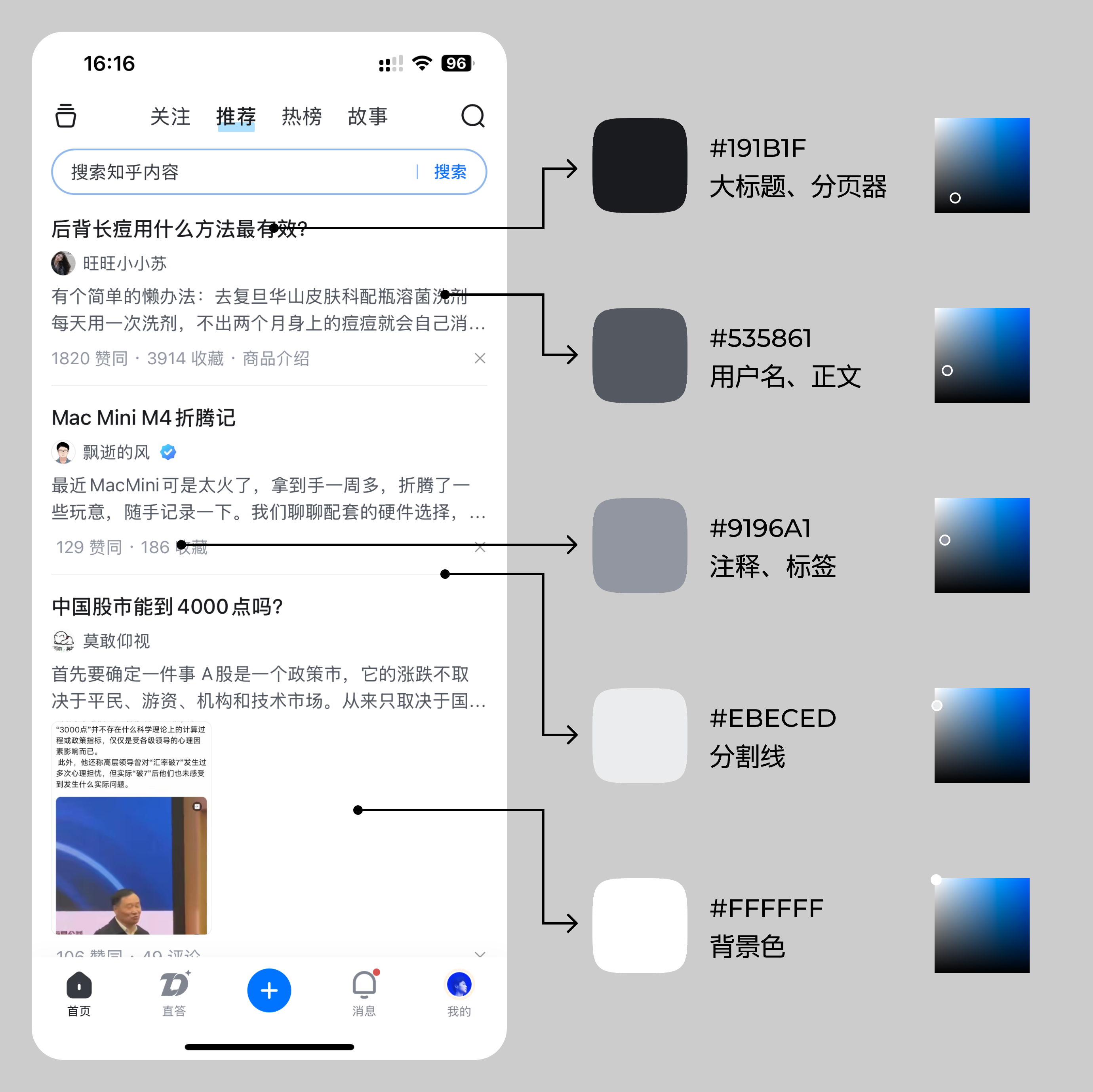 万字干货 | 最直白的UI配色指南(图ZMTQ5ODA0NDA=) - 教程 - 站酷设计师酸梅干超人原创素材 - 站酷ZCOOL