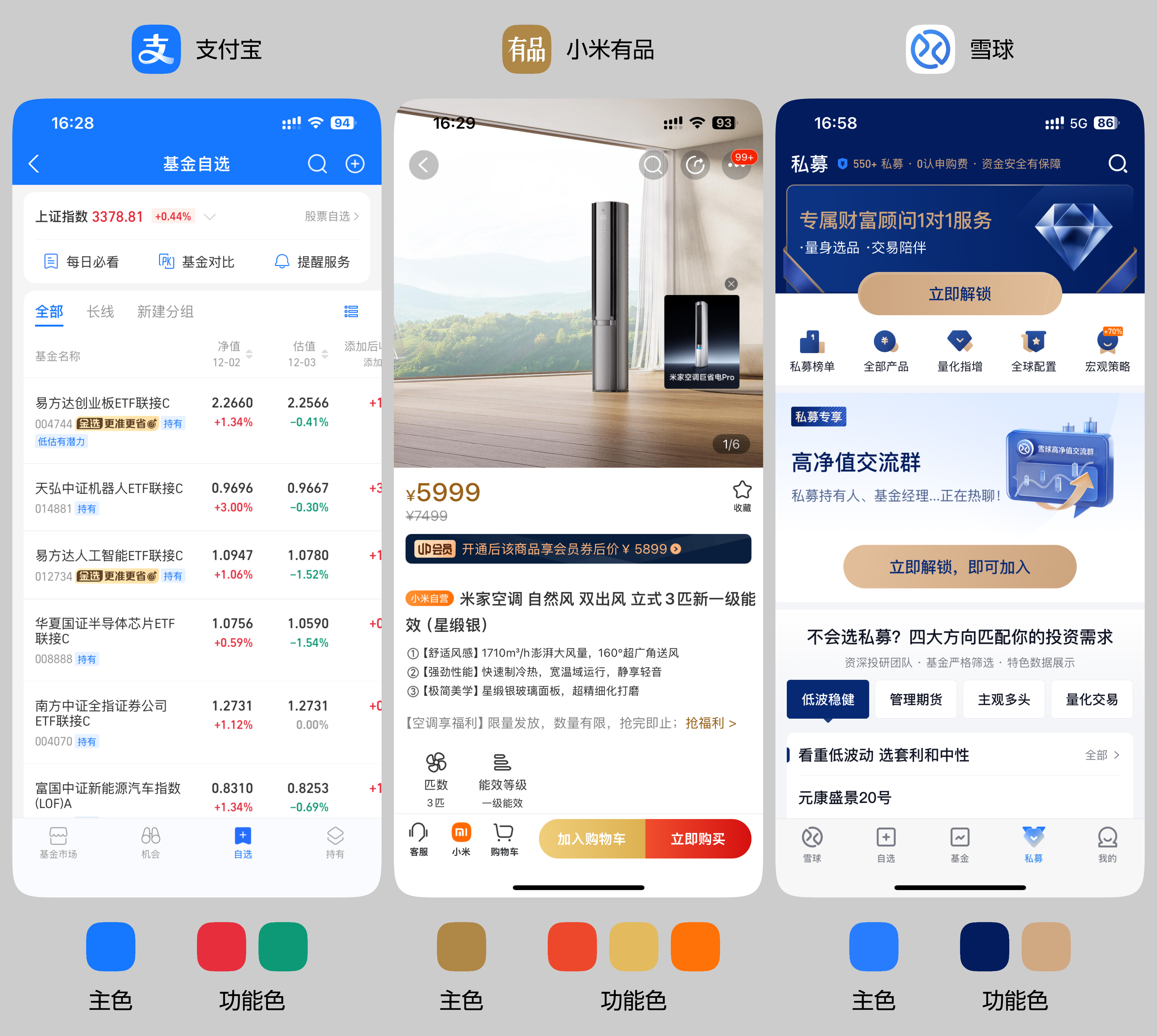 万字干货 | 最直白的UI配色指南(图ZMTQ5ODA0NDg=) - 教程 - 站酷设计师酸梅干超人原创素材 - 站酷ZCOOL