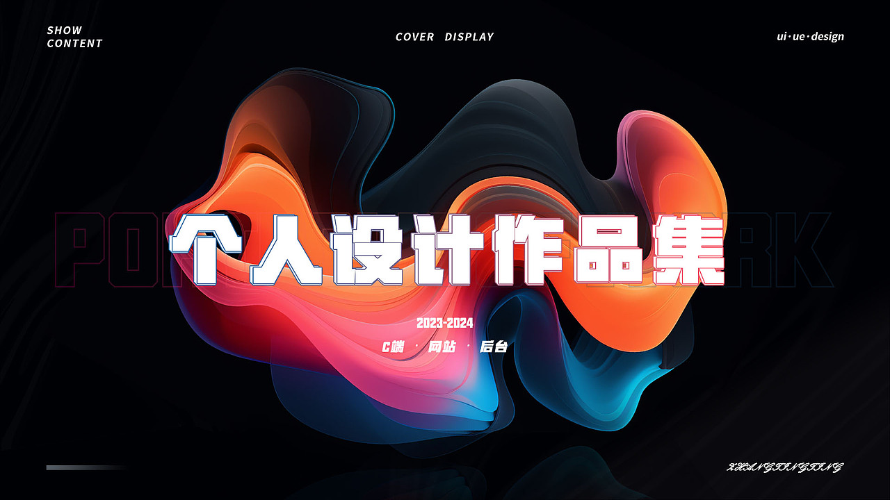 2023-2024年作品集（图ZMzgyNDY5MDM2） - APP界面 - 站酷设计师没有女字旁原创素材 - 站酷ZCOOL