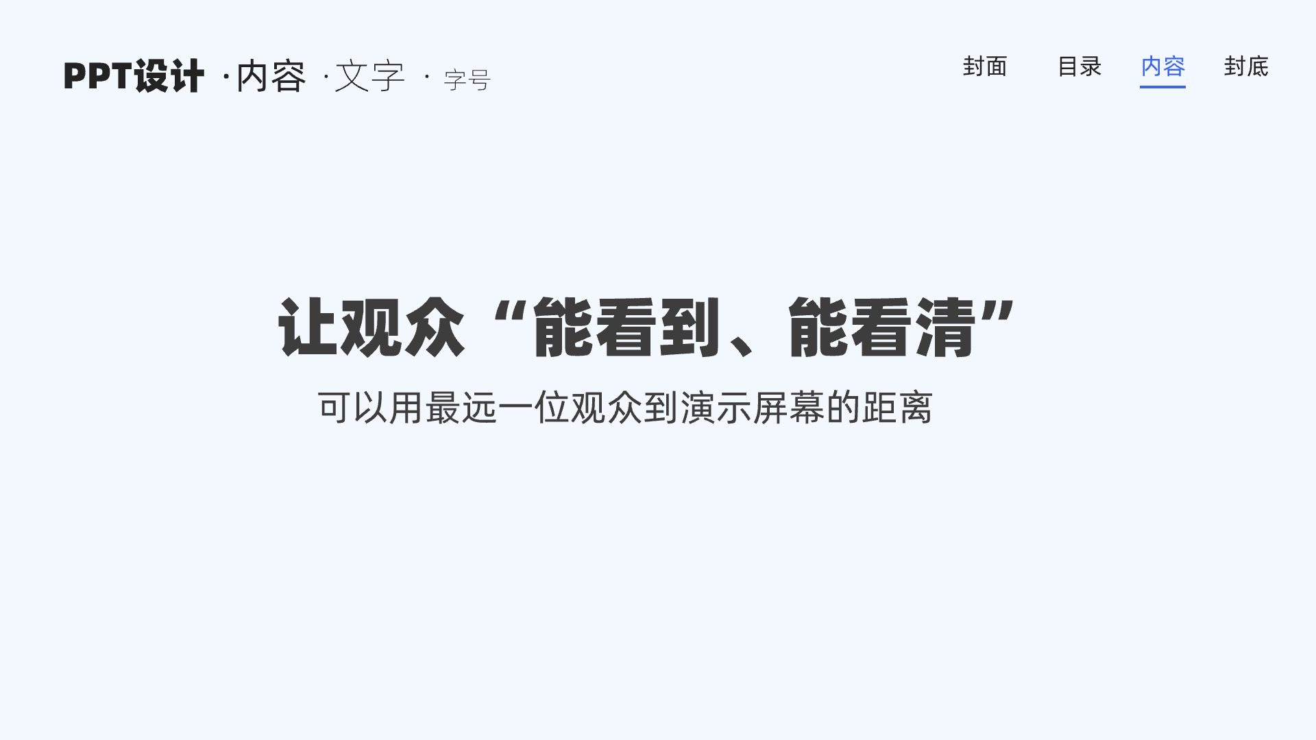 从零开始:探索PPT设计的底层逻辑(图ZMTQ5ODA1NjA=) - 教程 - 站酷设计师散落的那些原创素材 - 站酷ZCOOL