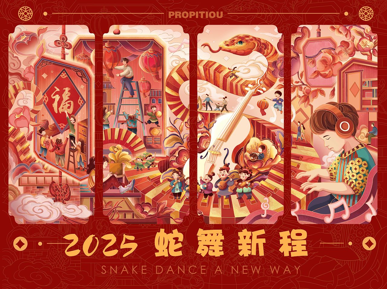 《蛇舞新程》2025蛇年主视觉插画（图ZMzgyNDY5OTk2） - 商业插画 - 站酷设计师洛其QI原创素材 - 站酷ZCOOL
