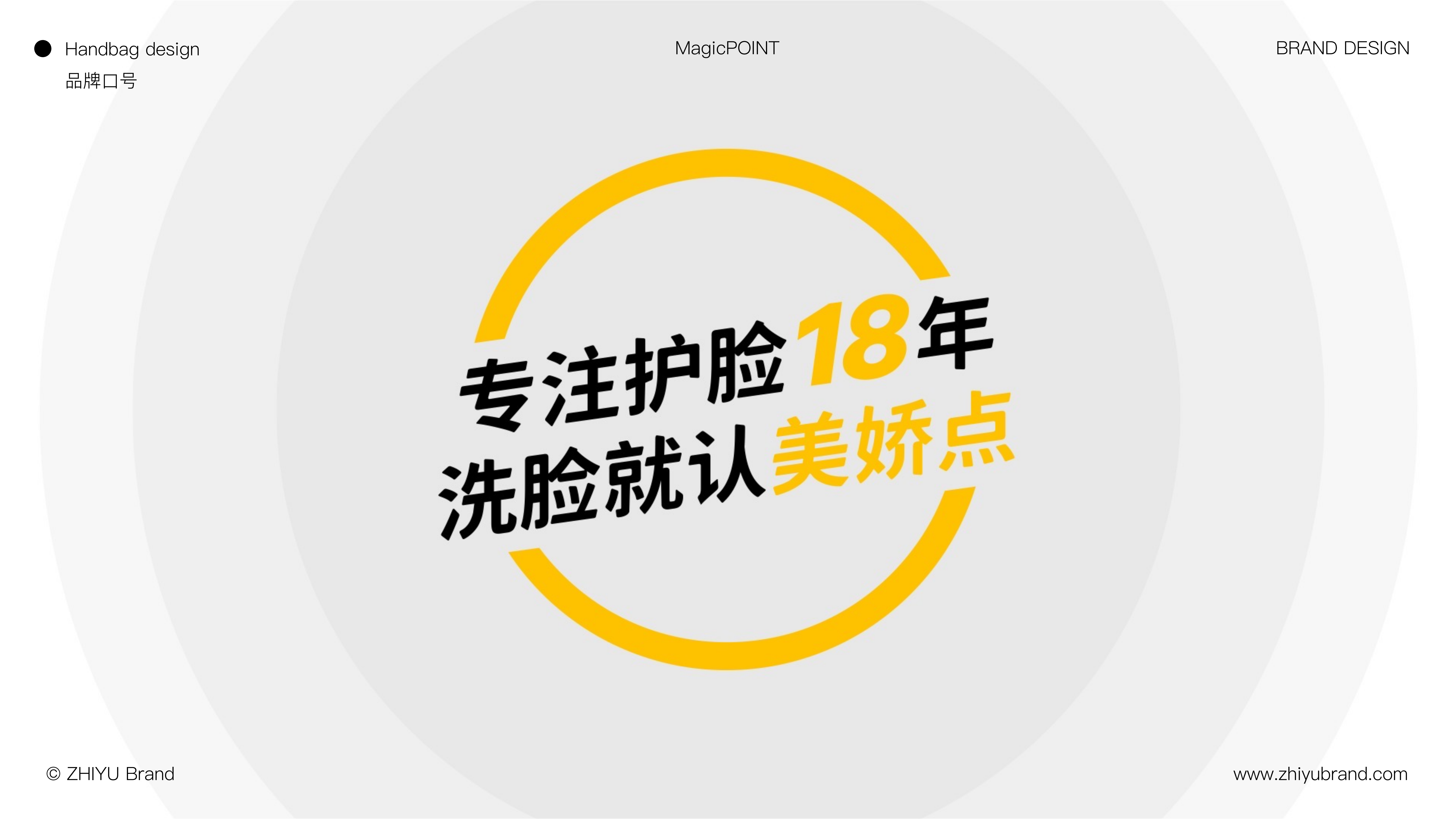 美娇点丨如何帮助20年老品牌做出改变生意的品牌升级？（图ZMTQ5ODA2Mjg=） - 观点 - 站酷设计师知鱼品牌_善犀原创素材 - 站酷ZCOOL