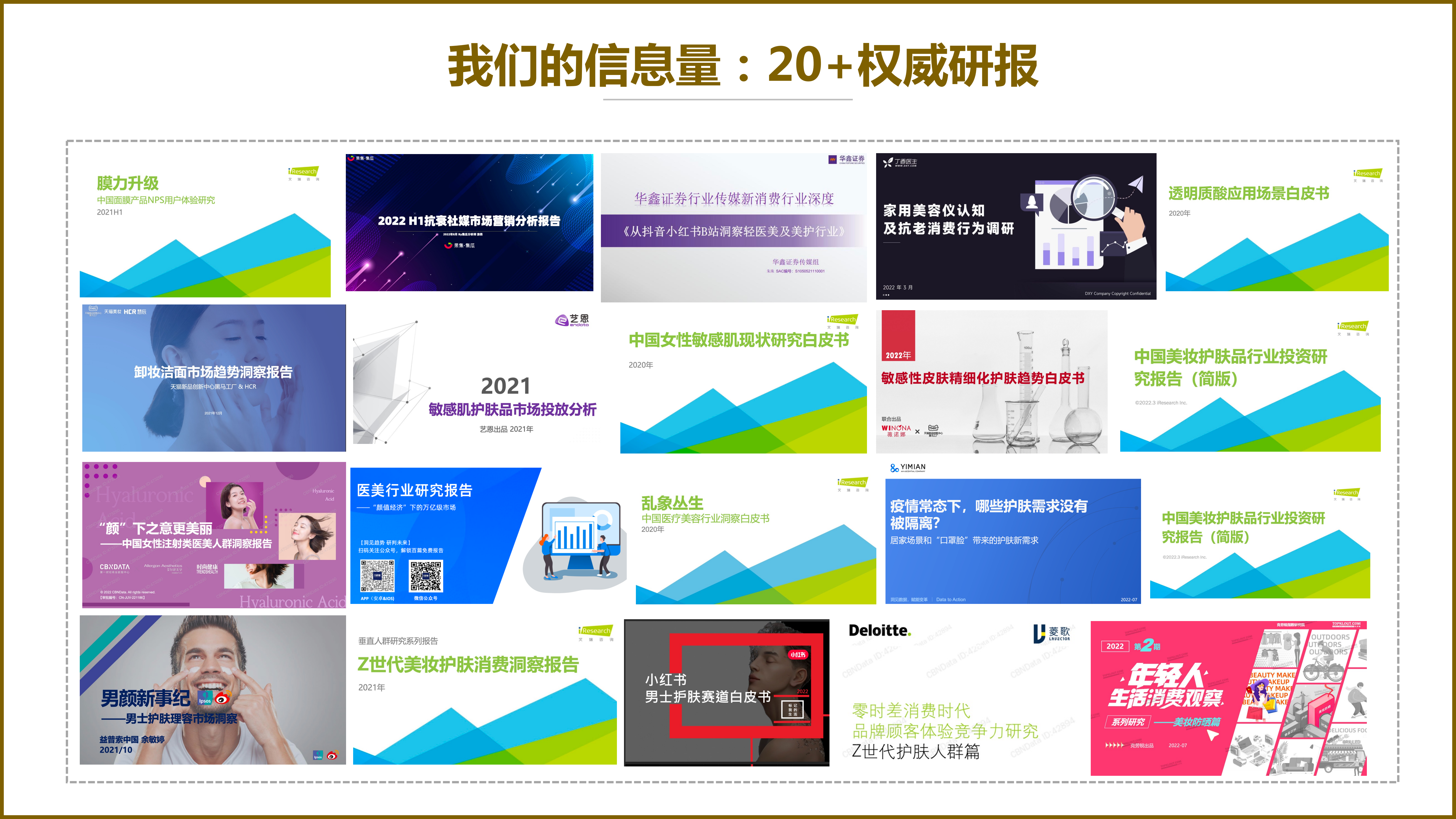 美娇点丨如何帮助20年老品牌做出改变生意的品牌升级？（图ZMTQ5ODA1OTY=） - 观点 - 站酷设计师知鱼品牌_善犀原创素材 - 站酷ZCOOL