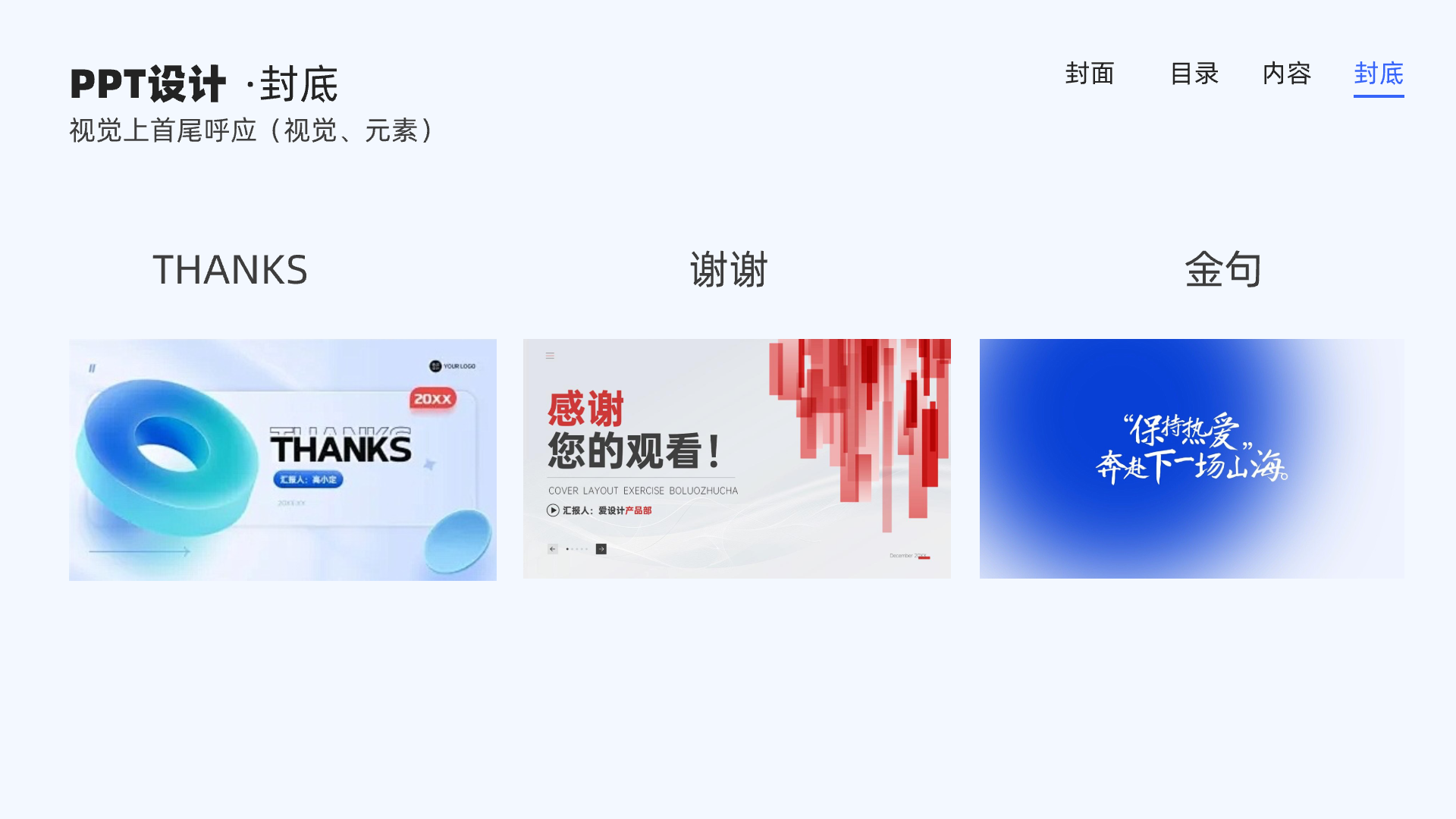 从零开始:探索PPT设计的底层逻辑(图ZMTQ5ODA3NDA=) - 教程 - 站酷设计师散落的那些原创素材 - 站酷ZCOOL