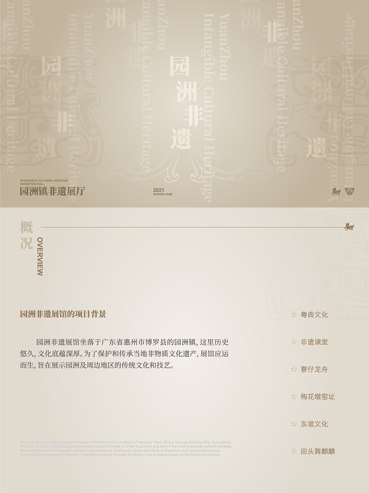 湖系列|园洲镇非遗展厅设计（图ZMzgyNDcwNzcy） - 宣传物料 - 站酷设计师以侠之名原创素材 - 站酷ZCOOL