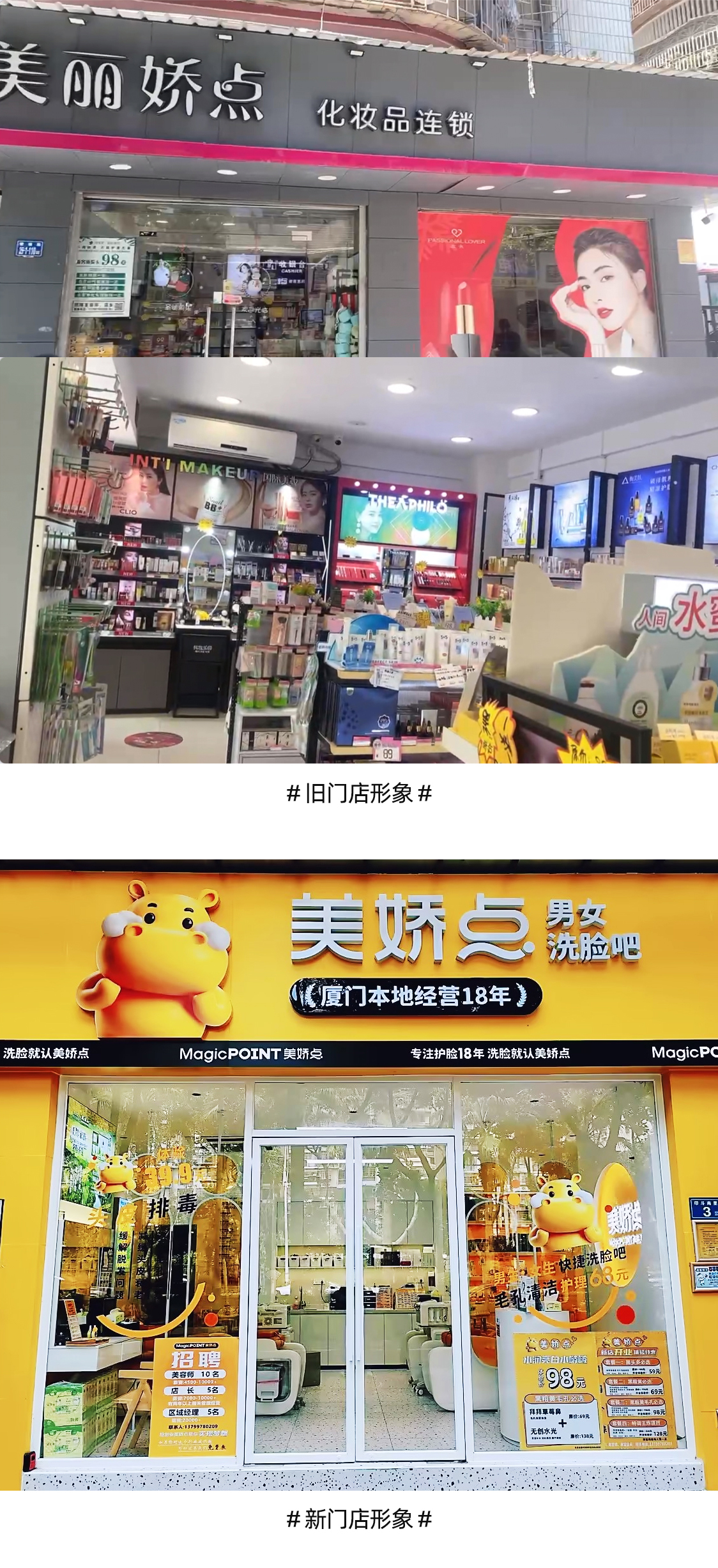 美娇点丨如何帮助20年老品牌做出改变生意的品牌升级？（图ZMTQ5ODA3NDg=） - 观点 - 站酷设计师知鱼品牌_善犀原创素材 - 站酷ZCOOL