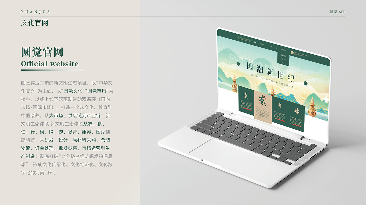 圆觉app/官网（图ZMzgyNDcyMDQ4） - APP界面 - 站酷设计师哦嘎嘎嘎原创素材 - 站酷ZCOOL