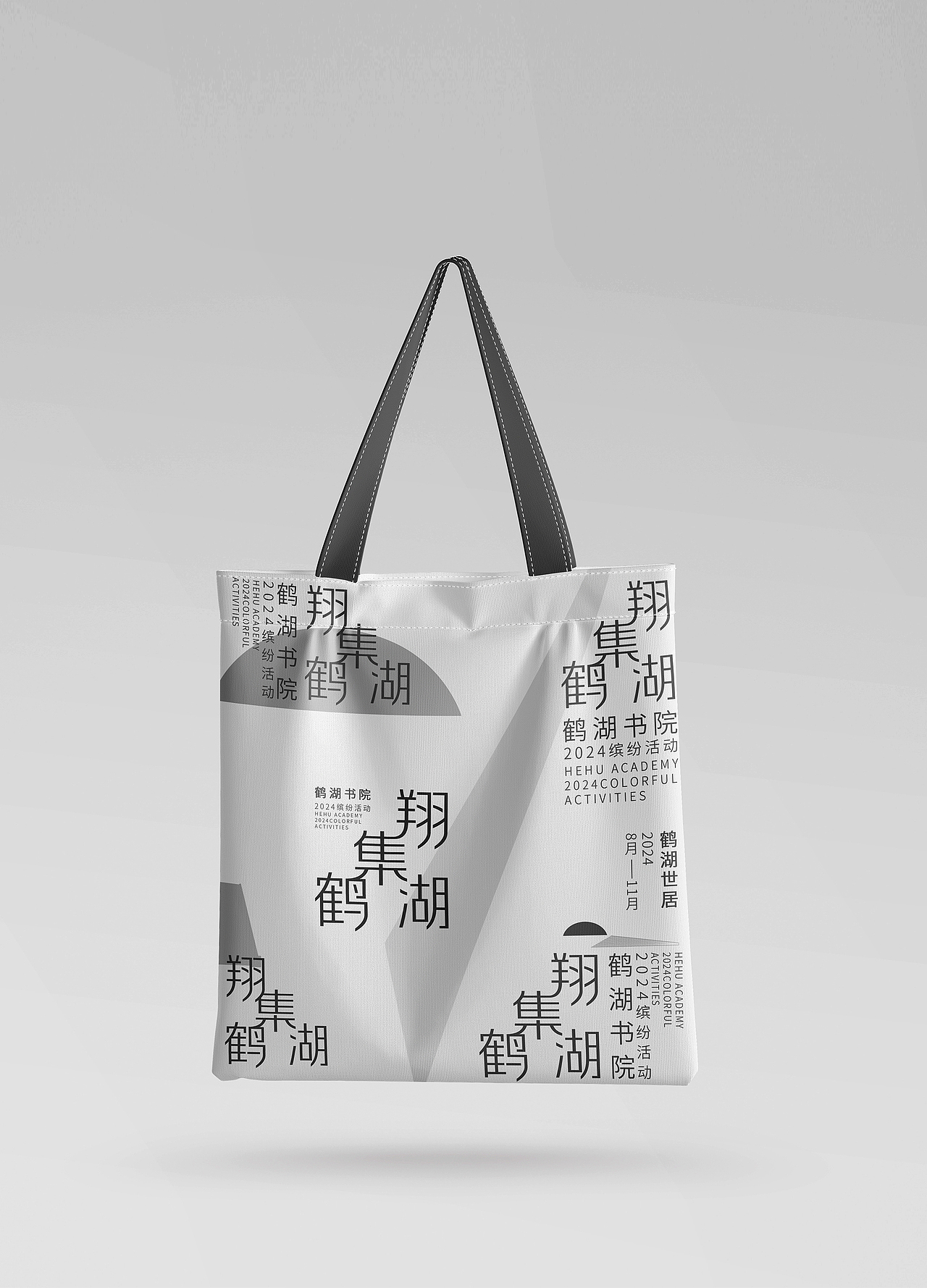 品牌视觉设计|在鹤湖,遇见书院里的历史与山河。