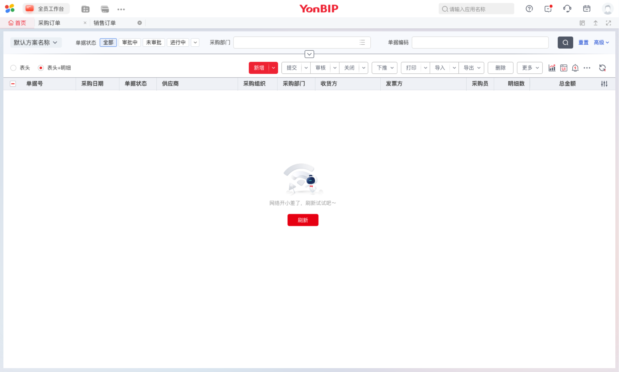 【效率提升】B端页面加载策略全解析（图ZMTQ5ODA3ODg=） - 观点 - 站酷设计师姚_Yale原创素材 - 站酷ZCOOL